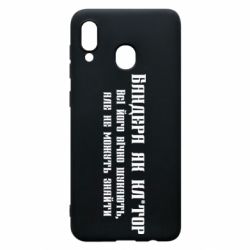 Чехол из раздела Бандера Степан Андреевич Бандера как для Samsung A20 - FATLINE Чехол из раздела Бандера Степан Андреевич Бандера как для Samsung A20