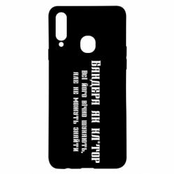 Чехол из раздела Бандера Степан Андреевич Бандера как для Samsung A20s - FATLINE Чехол из раздела Бандера Степан Андреевич Бандера как для Samsung A20s