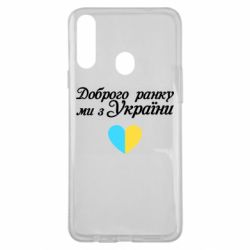 Samsung A20s