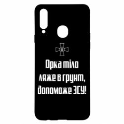 Samsung A20s