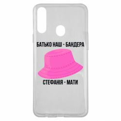 Чехол из раздела Бандера Степан Андреевич Отец наш Бандера, Стефания – мать для Samsung A20s - FATLINE Чехол из раздела Бандера Степан Андреевич Отец наш Бандера, Стефания – мать для Samsung A20s