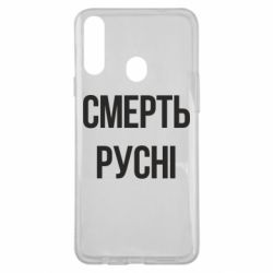 Samsung A20s