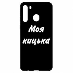 Samsung A21