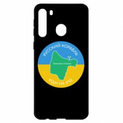 Чехол из раздела русский военный корабль Русский корабль, иди на хуй для Samsung A21