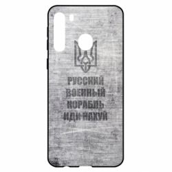 Чехол из раздела русский военный корабль Русский военный корабль иди нах  й, текстура для Samsung A21