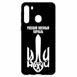 Чехол из раздела русский военный корабль Русский военный корабль иди для Samsung A21