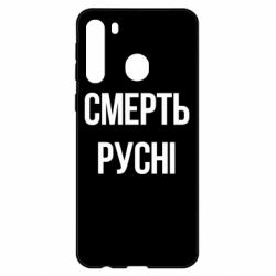 Samsung A21
