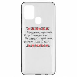 Samsung A21s