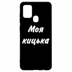 Samsung A21s