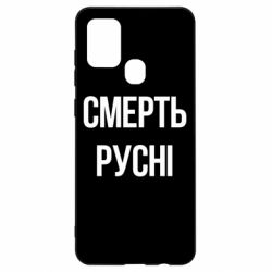 Samsung A21s
