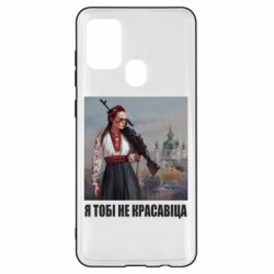 Samsung A21s
