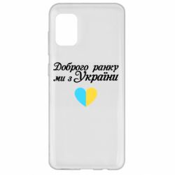 Samsung A31