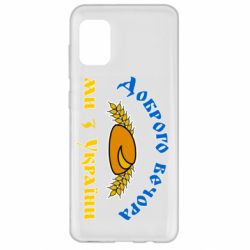 Samsung A31