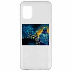 Чехол из раздела Авторские принты Гадячское сафари - ТРО для Samsung A31 - FATLINE Чехол из раздела Авторские принты Гадячское сафари - ТРО для Samsung A31