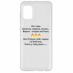 Samsung A31