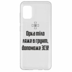 Samsung A31