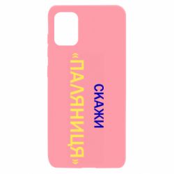 Samsung A31
