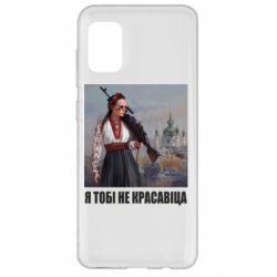 Samsung A31