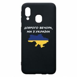 Samsung A40