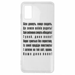 Samsung A41