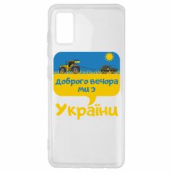 Samsung A41