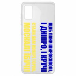 Чехол из раздела Авторские принты Лани широкополі для Samsung A41 - FATLINE Чехол из раздела Авторские принты Лани широкополі для Samsung A41