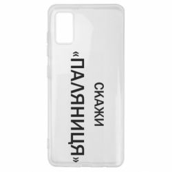 Samsung A41