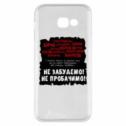 Samsung A5 2017