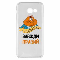 Samsung A5 2017