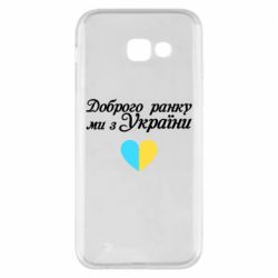 Samsung A5 2017