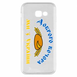 Samsung A5 2017