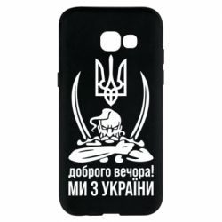 Samsung A5 2017