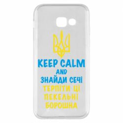Samsung A5 2017