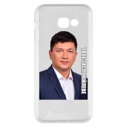 Samsung A5 2017