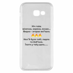 Samsung A5 2017