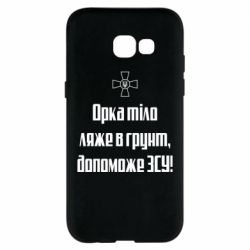 Samsung A5 2017