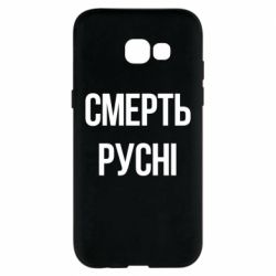 Samsung A5 2017