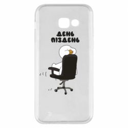 Samsung A5 2017