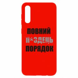 Samsung A50