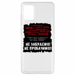 Samsung A51