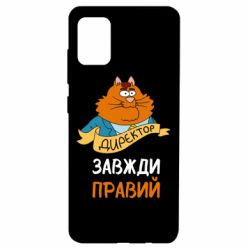 Samsung A51