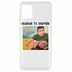 Samsung A51