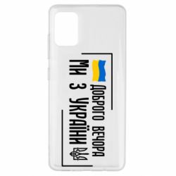 Samsung A51