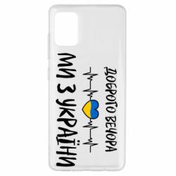 Samsung A51