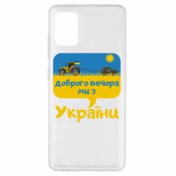 Samsung A51