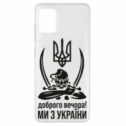 Samsung A51