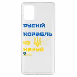 Samsung A51
