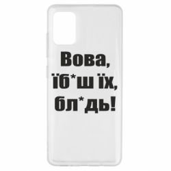 Samsung A51