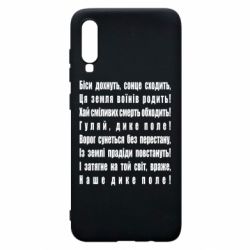 Samsung A70
