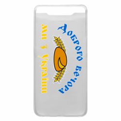 Samsung A80